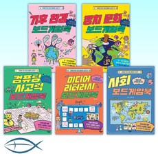 기후환경보드게임북