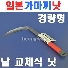 일본낫