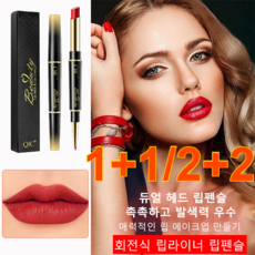 1+1/2+2 더블 헤드 립스틱펜 더블 립스틱펜 더블 회전 립펜, (1+1)02리벤더 핑크*1+03코럴 핑크*1