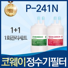 코웨이 P-241N 고품질 정수기 필터 호환 전체세트, 선택01_1회관리세트(1+1=2개)