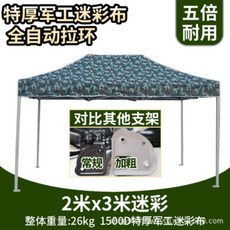 동키캐노피