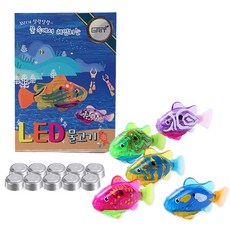 그릿(Grit) LED 물고기 5P 세트 로봇 목욕 물놀이 장난감, B세트 5종(색상랜덤)