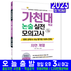 수시2023