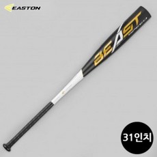 PWA930906이스턴 야구배트 비스트스피드 (31in) (ESTYBB19BS10K)