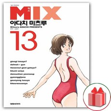 mix만화책