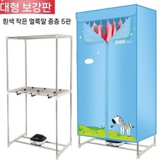 Xiaqing 이중층 의류 건조기 대용량 캐비닛, 7 블루 포니 강화