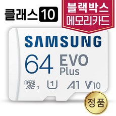 블랙박스 microSD카드 로힘 Needs X300 X500 X600 삼성64GB, 64GB