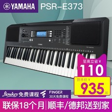 디지털 전자 피아노 가정용 초보 성인 야마하 전자 피아노 초급 61 키 E373 홈