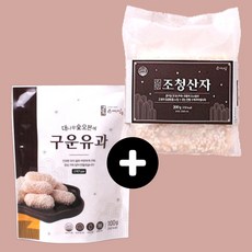 온미당 구운유과 + 제수용 조청 산자