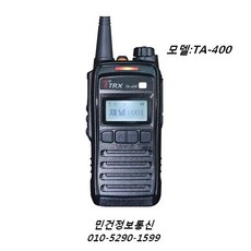 TRX TA400 SW400 중고무전기TA400 중고무전기, 중고무전기SW400
