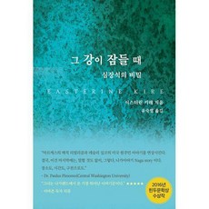 님아그강을건너지마오