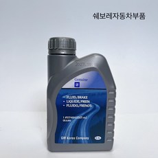 트레일블레이저 이쿼녹스 볼트 브레이크 오일 DOT4+ 0.5L/ 쉐보레/ 93746642, 1개