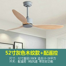 레이다 실링팬 루씨에어 에어퓨전 크롬티크 DC실링팬 올화이트, 52인치 그레이 우드그레인 모델 + 리모컨