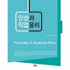직업과윤리