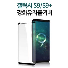 s9플러스스킨