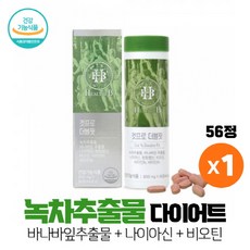 더블컷다이어트카테킨&바나바잎