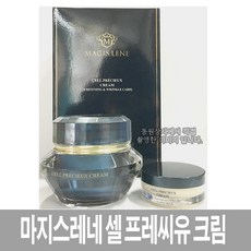 마지스레네 셀 프레씨유 크림 50ml+15ml, 1개, 50ml