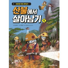 잘못시리즈