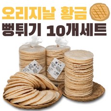 뻥튀기공작소