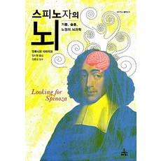 안토니오다마지오 TOP01