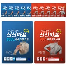 신신파스 붙히는 파프 일체형 파스 쿨 핫 50매(10장), 쿨파프25매+핫파프25매(혼합10장), 10개