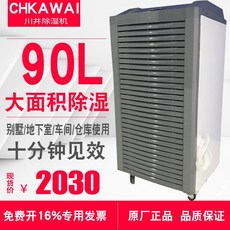 농업용제습기