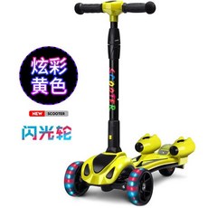 로켓킥보드