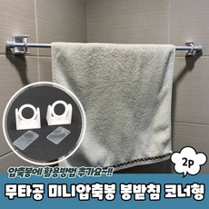 무타공행거봉