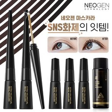 [SNS핫템]최신상 네오젠 신개념 메탈봉 마스카라 세트, 상세설명 참조, 없음