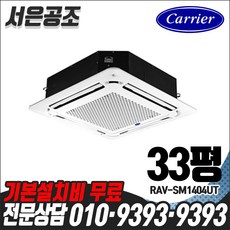 33평형에어컨
