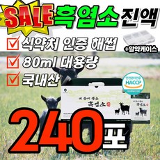 이경제흑염소진액240