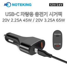 레노버 싱크패드 T14 T14S L14 L15 노트북 USB-C 65W PD 차량용 노트북 충전기 시거잭 어댑터