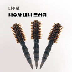 미니노어헤어브러쉬