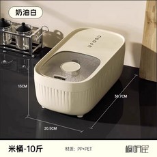 진공 쌀냉장고 쌀장고 가정용 냉장고 빌트인 미니 20KG 쌀통 10KG 쌀보관법 쌀보관함, 밀대식쌀통【포장가능】--크림화이트【10근】