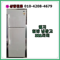 냉장고330리터