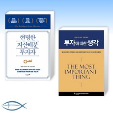 투자에대한생각