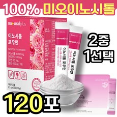 메타시톨