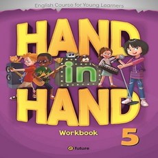 granhand