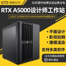 쿼드로rtx4000워크스테이션