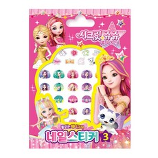 시크릿쥬쥬하우스터치패드