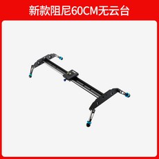 사진 촬영 카메라 슬라이더 비디오 테이블 장비 용품, 60cm, 새로운 댐핑 60cm(짐벌 없음)