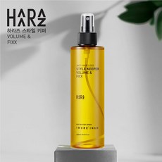 하라즈스타일키퍼