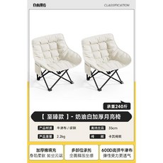 캠핑의자 캠핑 체어 2개 감성 워머 폴딩체어 접이식 휴대용 의자 낚시의자, 7. 크림 화이트  2 개