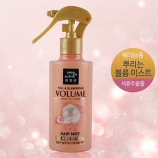 케어볼륨미스트