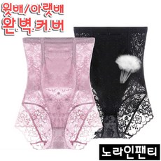 사이즈별 하이웨스트 윗배 아랫배 노팬티라인 보정속옷 압박팬츠 거들 프리부터 빅사이즈 옆구리살 힙 허벅지 산후 군살정리 강력스판 거들 여름용 레이스소재 섹시 몸매보정팬티속옷
