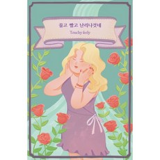 카리스디자인 52주 시냇가에 심은 나무/말씀카드6종세트 1편~6편 6종세트+쇼핑백 상품 이미지