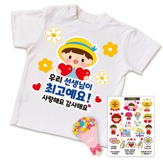 스승의날 어버이날 간편부착 일회용 의류스티커, A4. 노랑모자(남)