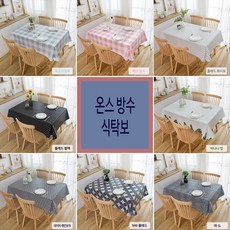 6인용방수식탁보
