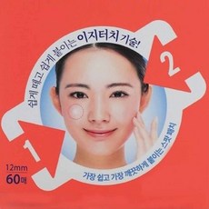 여드름압출기얇은