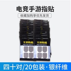 모바일레전드장갑